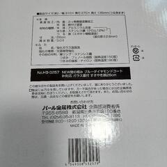 【商談中】すき焼き鍋の画像