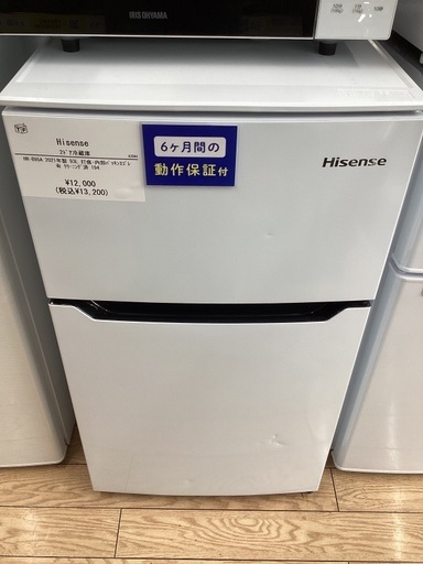 6ヶ月動作修理保証！！　2ドア冷蔵庫　Hisense