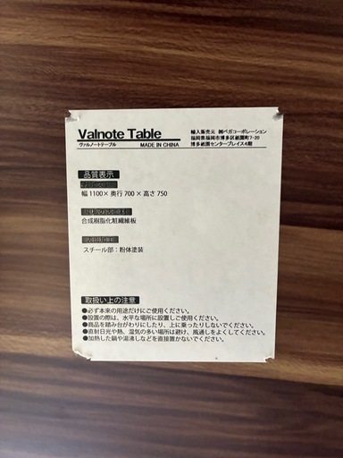 【決定済み】ダイニングテーブル　110センチ✖️70センチ