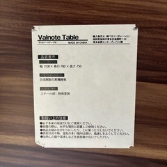 【決定済み】ダイニングテーブル　110センチ✖️70センチの画像
