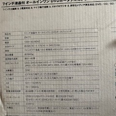 DVDポータブルコンポ　７インチ液晶付きの画像