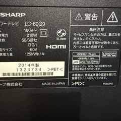 シャープ　液晶テレビ　60インチ　LC-60G9 の画像