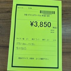 【広島石内店】ジモティｰ割！！ダイニングテーブル/クリーニング済み/HG-6630の画像