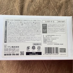 YA-MAN 美容器　新品未使用品の画像
