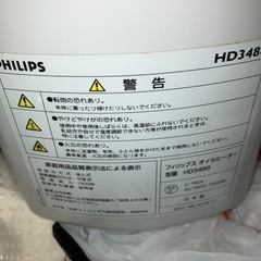 オイルヒーターの画像
