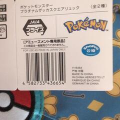 ポケモンバックの画像