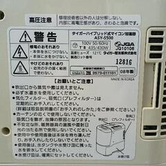 0801-090 タイガー　ハイブリッド式　マイコン加湿器の画像