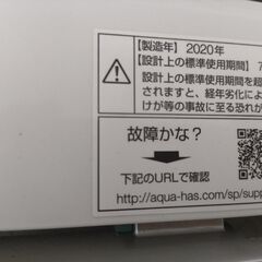 札幌市近郊の方限定！送料無料！分解清掃済！アクア 洗濯機 AQW-GS50H 5.0kgの画像