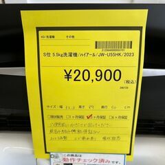 【広島石内店】ジモティｰ割！！ﾊｲｱ-ﾙ/5.5kg洗濯機/2023/クリ-ニング済み/HG6631の画像