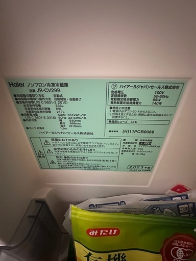 冷蔵庫