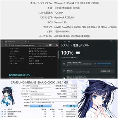【最安値挑戦】Core i7＆16GBメモリ搭載！軽量1.19kg dynabook RZ63/MS ノートPC Office2021 Windows11の画像
