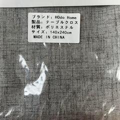 テーブルクロス テーブルカバー 撥水 防水 北欧 類麻 無地　グレーの画像