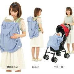 BuddyBuddy 抱っこ紐用 日除け 虫除け カバー ベビーケープ 水色の画像