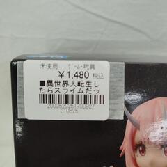 【ジャングルジャングル守口店】転生したらスライムだった件 シュナの画像