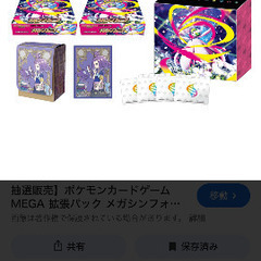 ポケモンカードゲーム MEGA メガシンフォニアポケモンセンターセットの画像