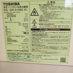 【リユースのサカイ八街店】★ジモティ割あり★ TOSHIBA　冷蔵庫　20年製　153L　ブラック　クリーニング済　YJ7123の画像