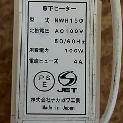 窓下ヒーター(日本製
)、中古、株式会社ナカガワ工業の画像
