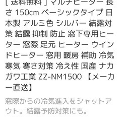 窓下ヒーター(日本製
)、中古、株式会社ナカガワ工業の画像
