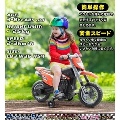 電動モトクロス風 バイクジャンク品の画像