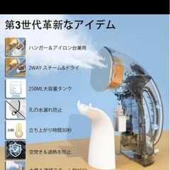 スチームアイロン　衣類スチーマーの画像