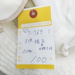 7-769-1　子供　帽子#10070の画像