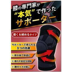 LURE 膝サポーター ひざ専用 スポーツ ランニング 人気 XXL 1枚の画像
