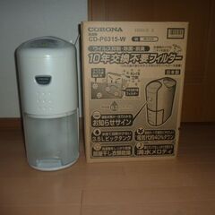 コロナ　除湿機　CD-P631の画像