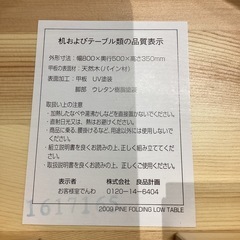 折りたたみパインデスク【町田市再生家具】0801の画像