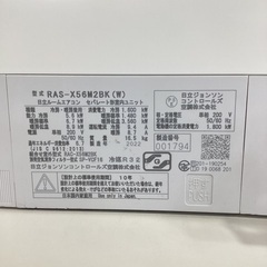 1年修理保証！！大容量！！壁掛けエアコン　HITACHI　2022年製　5.6kwの画像
