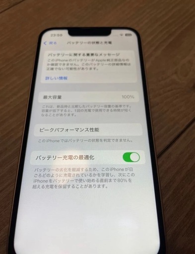 Apple iPhone13 mini 256GB SIMフリー ホワイト　バッテリー100