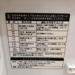 ７キロ　全自動洗濯機　の画像