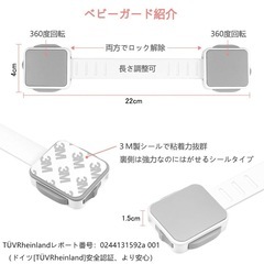 チャイルドロックの画像