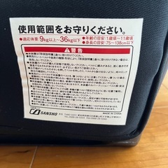 チャイルドシートの画像
