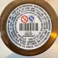 【日本非売品】STARBUCKS ホワイト キルティング タンブラーの画像