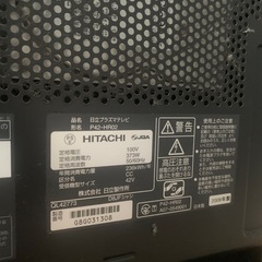 【ジャンク品】 Hitachi P42-HR02 テレビ　42インチ の画像