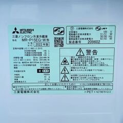 【❗️✨高年式✨❗️】三菱 冷蔵庫 MR-P15EG-W（2022年製）✨動作確認済・清掃済✨の画像