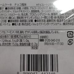 クリームケーキ　チョコ風味の画像