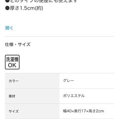 新品未使用 ニトリ　便座シート 厚さ　1.5cmの画像