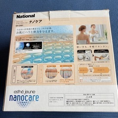イオンスチーマーの画像