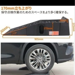 カースロープ17cmの画像