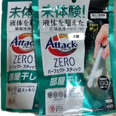 アタックZERO 24本入り10袋  アタックZERO 7本入り×3袋　アタックZERO部屋干し7本入り×2袋 合計275本の画像