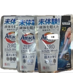 アタックZERO 24本入り10袋  アタックZERO 7本入り×3袋　アタックZERO部屋干し7本入り×2袋 合計275本の画像