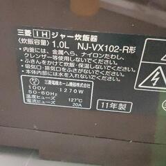 0801-055 炊飯器　炭炊釜 NJ-VX102 三菱電機の画像