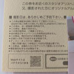 スタジオアリス　記念写真撮影券　今月まで有効の画像