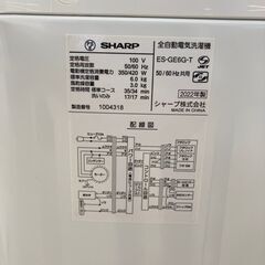 ★ジモティ割引あり★【リユースのサカイ野々市店】TE洗濯機 シャープ　ES-GE6G 2022年製 ※クリーニング済み/当店6ヶ月保証の画像