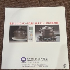 炊飯鍋の画像