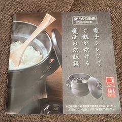 炊飯鍋の画像