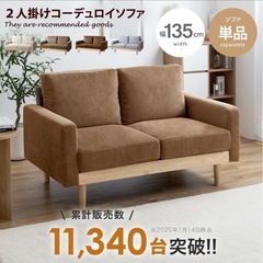 ナチュラルローソファの画像