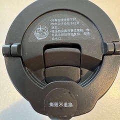 【日本非売品】Starbucks チェック柄 タンブラーの画像