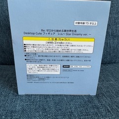 レムの画像